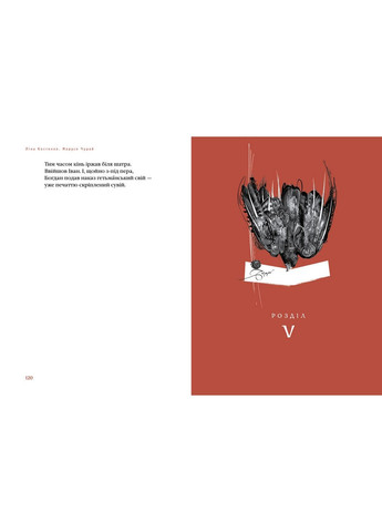 Книга Маруся Чурай. Ліна Костенко (українською мовою) А-БА-БА-ГА-ЛА-МА-ГА (322121517)