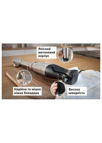 Блендер Bosch MSM6M831 (358067427)