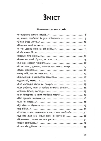 Графоманські вірші АССА (400717431)