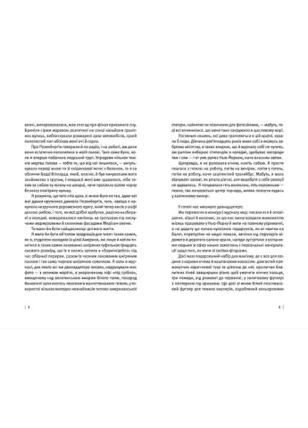 Книга Сильвии Плат Под стеклянным колпаком 2018 (978-617-679-296-3) Видавництво Старого Лева (399518476)