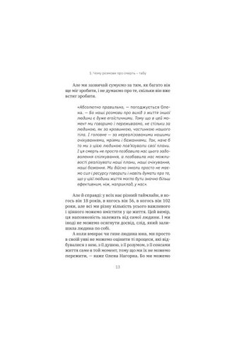 Книга (9786178225346) Yakaboo Publishing Любов не минає - Тетяна Трощинська (366652336)