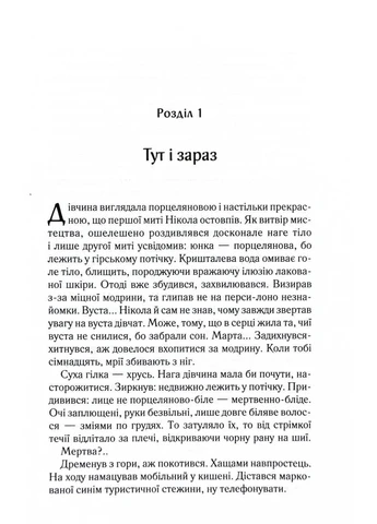 Харизмат. Pro domo sua. Книга 1 No Brand (385298900)