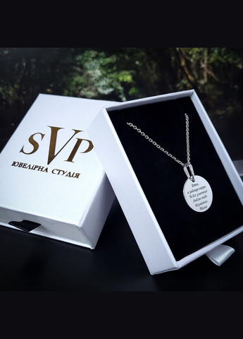 Срібна підвіска серце з гравіюванням. Гравіювання "Моє серце завжди поруч з тобою" No Brand (300369751)