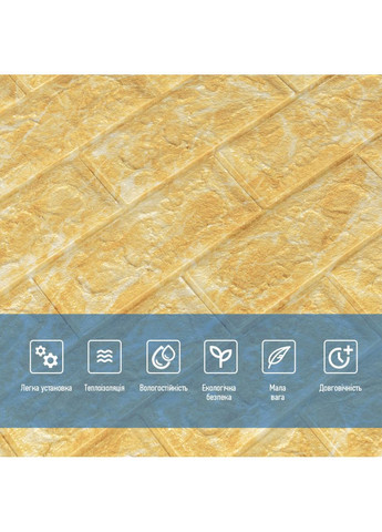 Декоративная 3D панель самоклейка 700х770х5мм Глубокий жёлтый (кирпич) (068) SW-00000168 Sticker Wall (370441675)