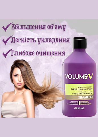 Натуральный шампунь VOLUMEN для всех типов волос 400 мл. Deliplus (317253532)
