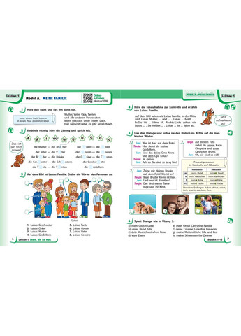 Немецкий язык (5-й год обучения). Учебник для 5 класса ЗЗСО (НУШ) _ КОМ No Brand (359373417)