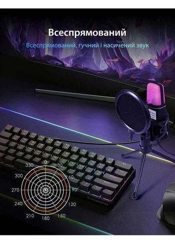 Ігровий мікрофон для ПК та приставки з RGB підсвіткою / Мікрофон конденсаторний з поп-фільтром на підставці для блогерів Foreo (395010814)