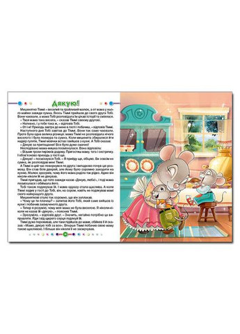 Книга Волшебные слова (9786175369272) Глорія (316125042)