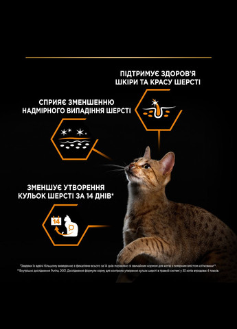 Сухой корм для кошек для кожи и шерсти Elegant Пурина Проплан с лососем 1,5 кг (7613036529150) Purina (354702495)