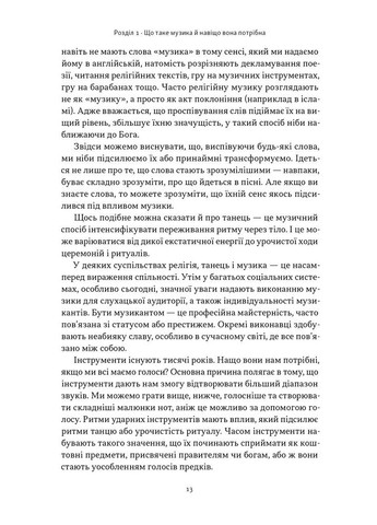 Коротка історія музики Наш Формат (370063730)