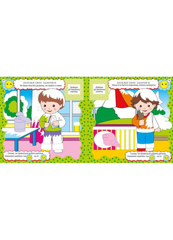 Детская книга Развивалочка "Правила поведения" 1581001, 24 наклейки Ranok Creative (366023653)