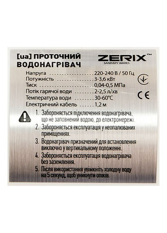 Водонагреватель 3 kW проточн., ELW22-EW С ИНД.ТЕМП., на СТЕНУ (со шлангом и воронкой) (ZX4934) Zerix (321204661)