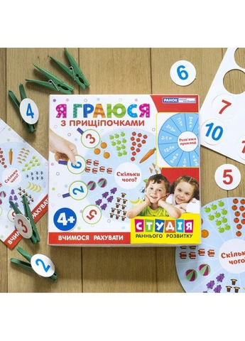 Я играю с прищепками. Учимся считать No Brand (359370281)