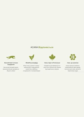 Сухой корм для щенков Puppy Large Breed для крупных пород 17 кг (a50117) Acana (307500211)