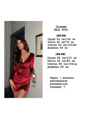 Зелена оксамитова святкова сукня No Brand