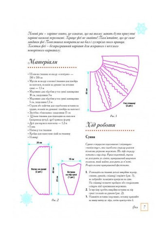Когда Новый Год на пороге: Новогодний маскарад No Brand (368829203)