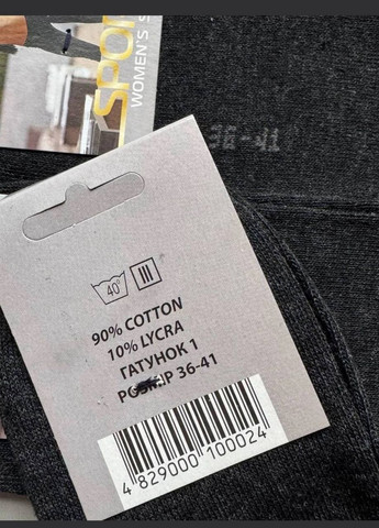 Тёмно-серые 1 пара короткие демисезонные котоновые носки Україна однотонные (338410674)