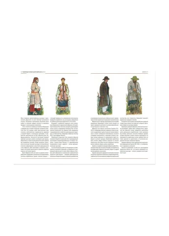 Еволюція українського вбрання. Сторінки історії - Зінаїда Васіна (9789669821379) Vivat (314966921)