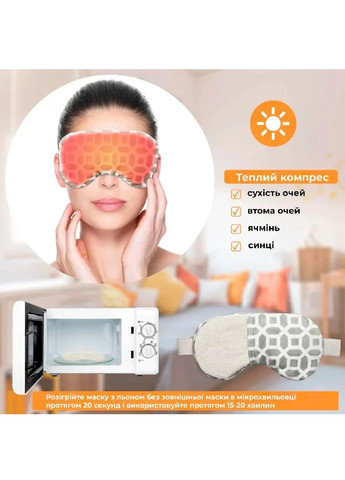 Маска для сну з плюшевої тканини з компресами для охолоджувального зігрівального ефекту 19,5x9,5x1,5 см (479461-Prob) Сіра Unbranded (319301954)