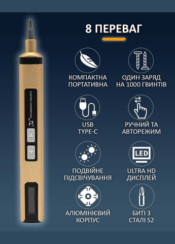 Викрутка акумуляторна SW-2270C / набір 50 в 1 / для точних робіт / Type-C / 350 mAh / в кейсі No Brand (322568082)