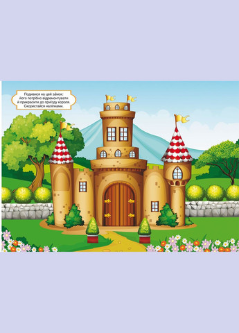 Книга Перші розвивальні наліпки. Лицарі. 30 наліпок 5136 (9789669875136) shop (9789669875136) Crystal Book (366396991)