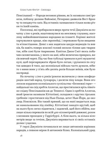 Свобода Наш Формат (370066283)