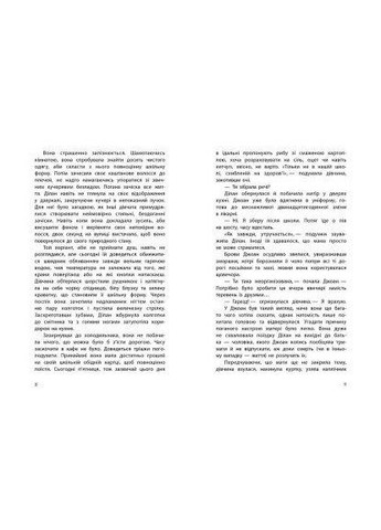 Книга Проводник Клер МакФолл книги для подростков Утро на украинском языке РАНОК (312507657)