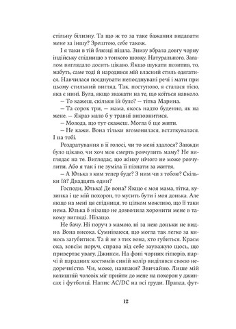 Семена тмина Yakaboo Publishing (370059661)