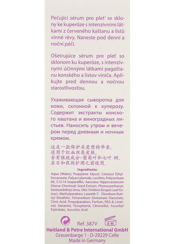 Антикуперозна сироватка Couperose Serum 30ml (671825-21794) Rosa Graf (368629062)