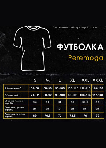 Базова футболка I’M UKRAINIAN Vakko (334451504)