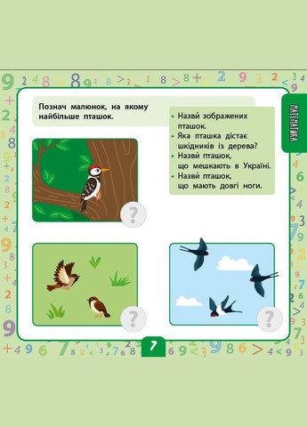 Книга Маленький умник. Большая книга тестов для детей. 3-4 года (9786175444184) УЛА (323160507)