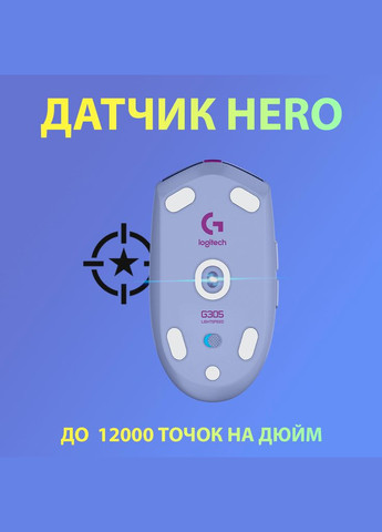 Мишка G305 Lightspeed Lilac (910-006022) Logitech (301089066)