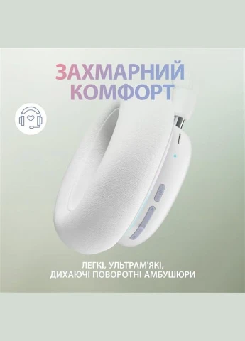 Гарнітура G735 Off White (981-001083) Logitech (314931578)