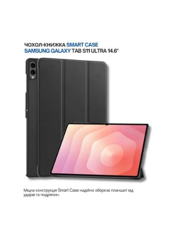 Чехол для планшета Smart Case Samsung Galaxy Tab S11 Ultra (SM-X930/X936) 14.6" Black (714624) BeCover (397089211)