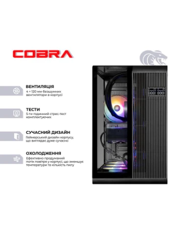 Компьютер Advanced (I137KF.64.S5.57.26459W) Cobra (393330297)