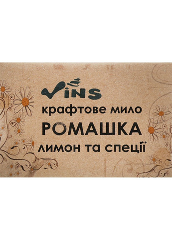 Мыло натуральное "Ромашково" 80g (875792-35409) Vins (368605690)