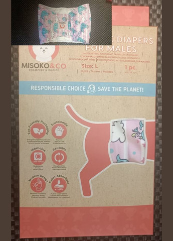 Подгузник размер L многоразовый для собак-кобелей (киты) 6340943 Misoko&Co (278309971)
