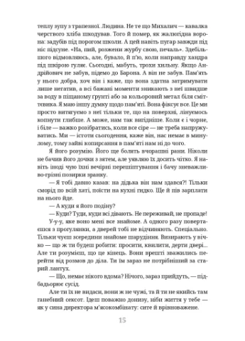 Лабиринты Discursus (370604850)