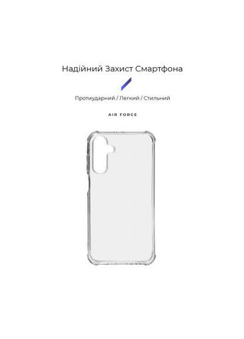Чохол до мобільного телефона (ARM72541) ArmorStandart Air Force Samsung A15 5G (A156) Transparent (366157773)