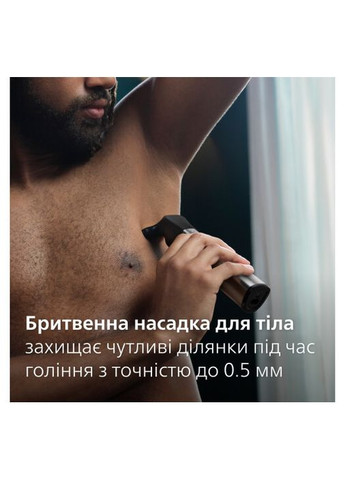 Тример MG9552/15 Philips (360410877)