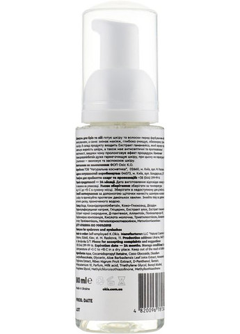 Шампунь для бровей и ресниц Shampoo For Eyebrows And Eyelashes 60ml Okis Brow (369790803)