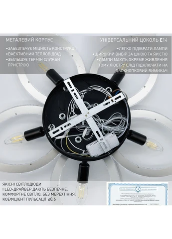 Керована світлодіодна люстра YAVIR ICE 5R 60 Вт + 5 ламп E14 700x125 мм Чорна ESLLSE (396839641)