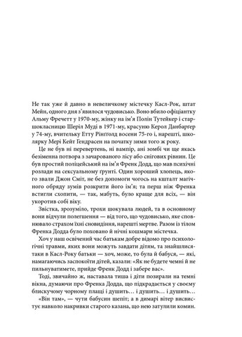 Книга Куджо /Стивен Кинг (на украинском) Клуб Сімейного Дозвілля (361339948)