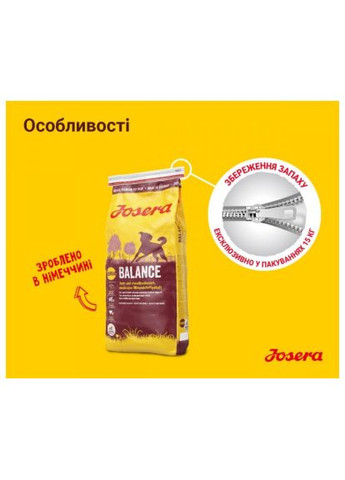 Сухий корм для собак (4032254745242) Josera Balanсe 900 г (369883431)