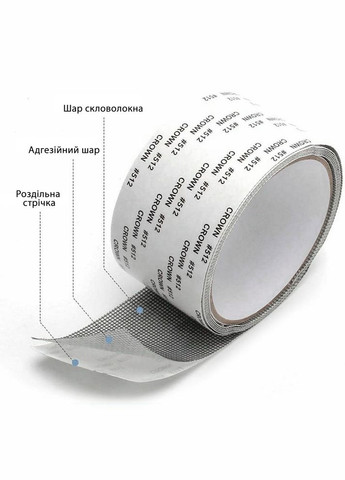 Лента для ремонта москитной сетки HF (2м*50 мм) серая Losso (327041775)