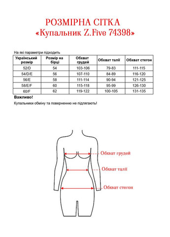 Чорний літній купальник z.five 74398 Alenka Plus