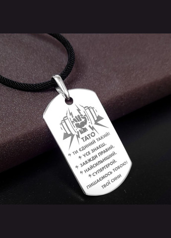 Серебряный жетон с гравировкой. Подарок для мужчины. Кулон с гравировкой Ты своими глазами целуешь" No Brand (300369652)