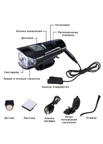Велофара с компьютером и сигналом Waterproof XA-585-T6+2LED с выносной кнопкой, Фара велофара No Brand (381040115)