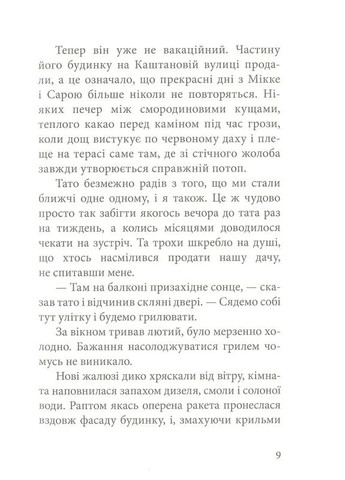 Дика відьма. Вірідіанська кров Nebo BookLab (370103087)