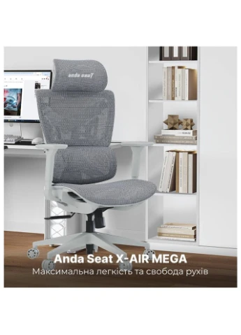 Кресло X-Air Mega Size XL Mesh Gray (AD-WY-01-GGF) Anda Seat (339607187)